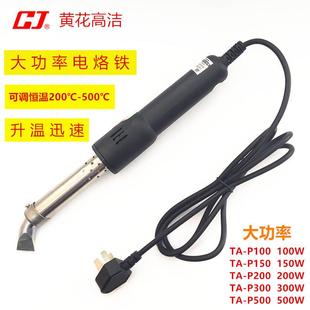 P300TA P200 P150 P500长寿芯大功率调温电烙铁 P100