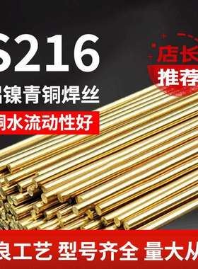 蒂伯铝镍青铜焊丝S216气保焊丝SCu6327铜焊丝氩弧焊直条焊丝0.8