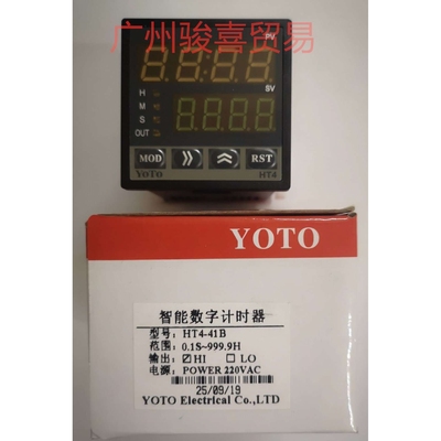 YOTO北崎HT4/HT7-41B-52B高精度智能双数显时间继电器一二路报警