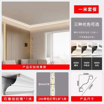 双面发光线条灯顶角石膏线明装灯带免吊顶开槽墙角天花阴角线型灯