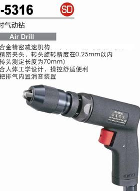 冠亿工业级气动钻气钻风钻10mm快速夹头KI-5316
