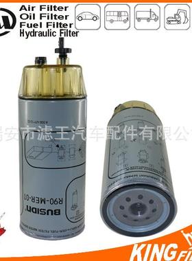 燃油滤清器R90-MER-01 H701WK FS19914 WK1080/7x A0004771302