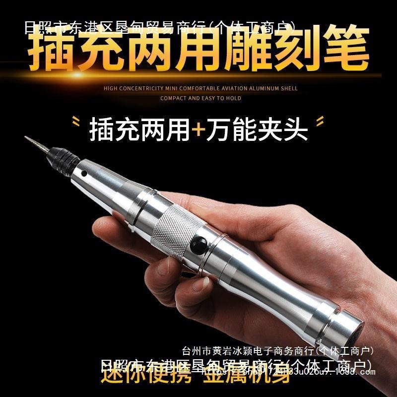 雕刻笔电动充电电磨机小型手持自动微型迷你抛光切割打磨机电钻笔