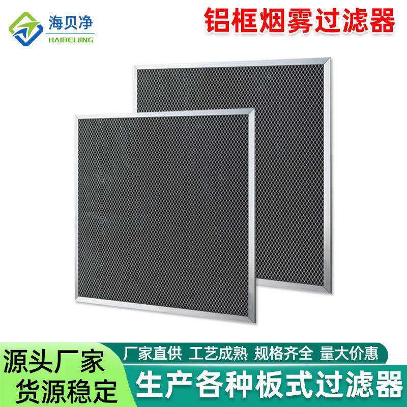 炭棉过滤网 G4板式除醛异味夹碳棉漆雾初效空气过滤器 铝框过滤棉