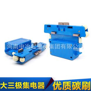 3级4极100A多极管式 滑线大三极四极集电器JD 滑触线受电器轴承轮