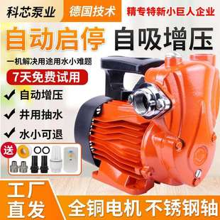增压泵水泵防冻智能加压家用自吸220V全自动抽水自来水 手动低音