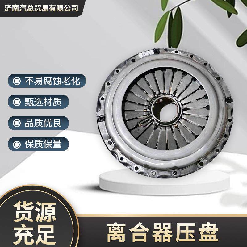 重汽配件 WG9921160200离合器压盘 压板 汕德卡 豪沃 工程430拉式