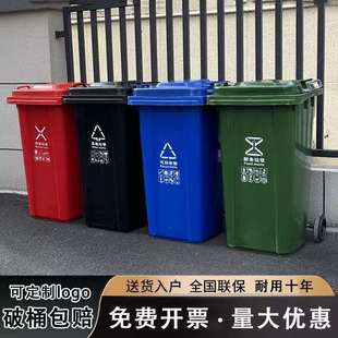 户外垃圾分类垃圾桶酒店带盖大号商用厨余240塑料环卫室外加厚100