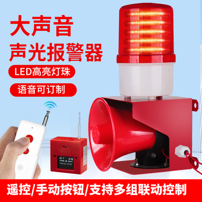 一键报警器支持订制语音