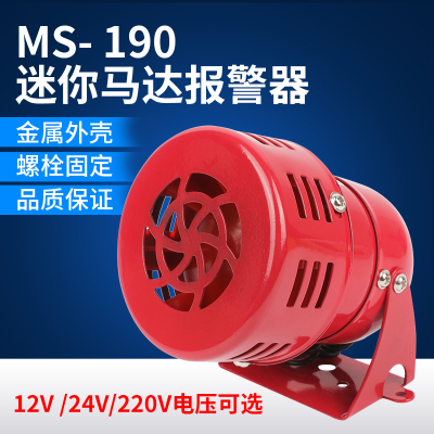 马达报警器型号规格多