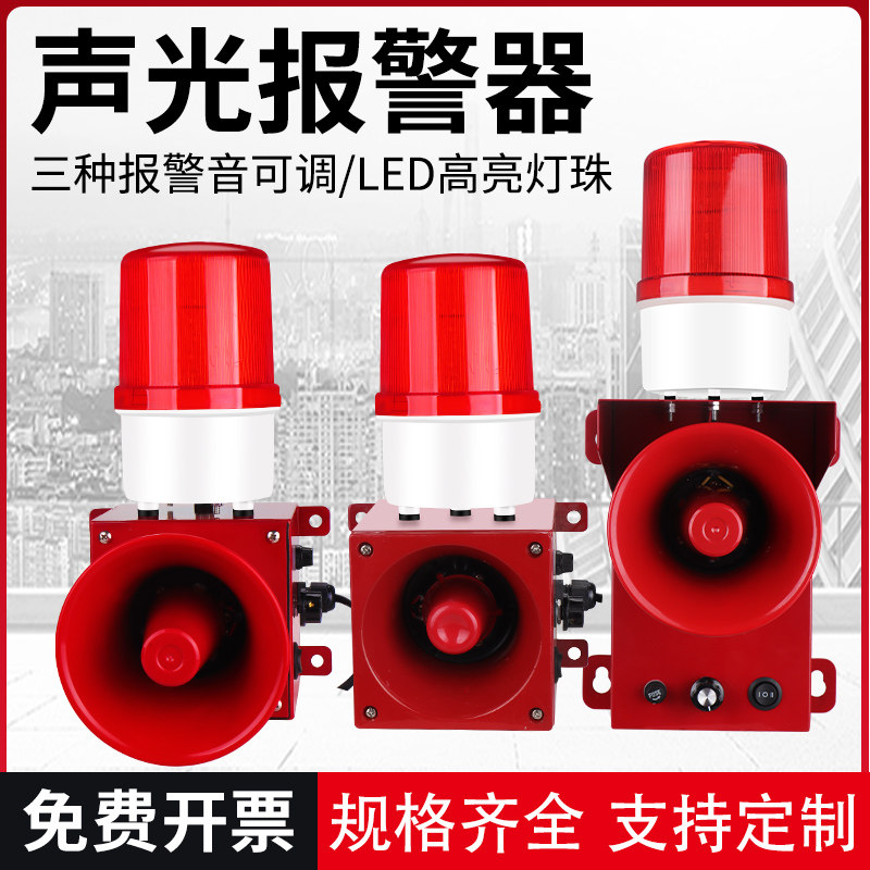 声光报警器/行车警报器/一体化工业语音工厂车间起重机报警器380V