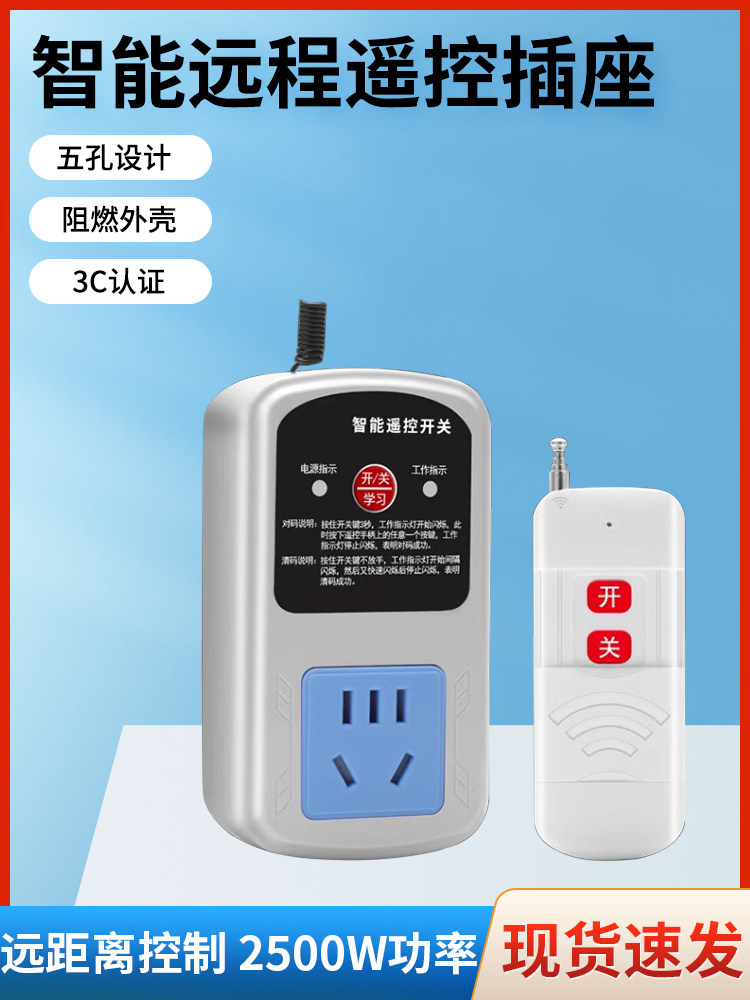 Remote Control Switch Controller Socket 220 Volt Home Smart High Power Remote Water Pump Wireless Remote Control Switch