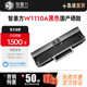 108A 138pn138pnw粉盒 智墨方W1110A硒鼓适用HP136a 硒鼓 耗材