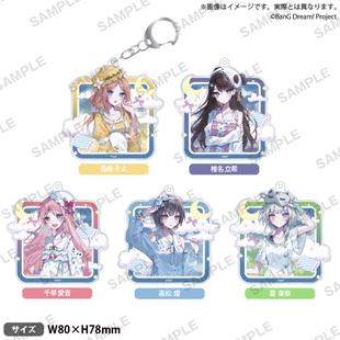 Bushiroad Creative BanG Dream! MyGO!!!!!【睡衣】亚克力钥匙扣