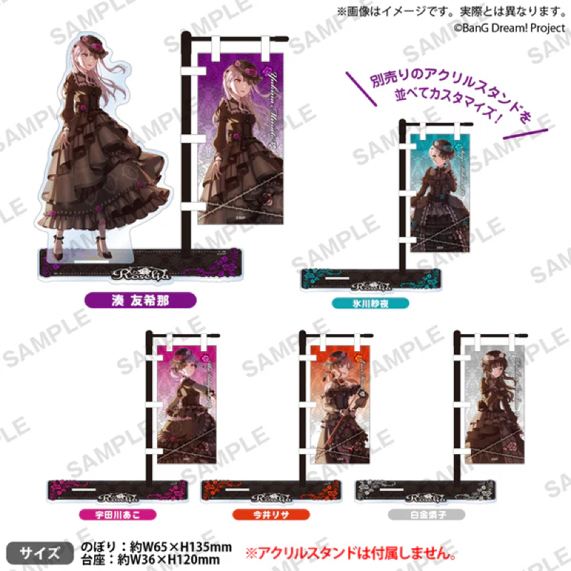 Bushiroad Creative【Roselia Stille Nacht】迷你旗
