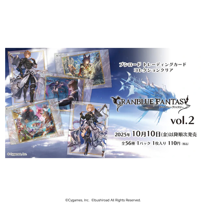 Bushiroad - BTCC【碧蓝幻想 Vol.2】 透明收藏卡