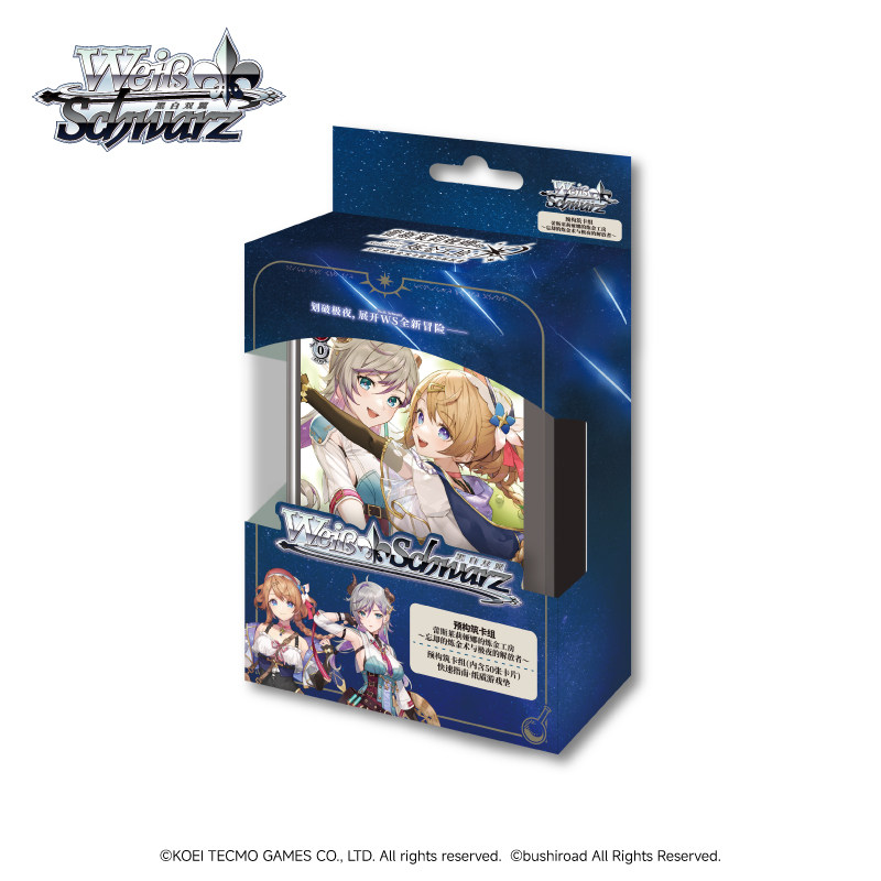 Bushiroad 黑白双翼 蕾斯莱莉娅娜的炼金工房 预构卡组简体中文版