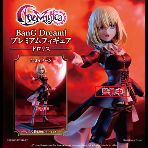 Bushiroad Creative 【Ave Mujica】高级手办 Doloris