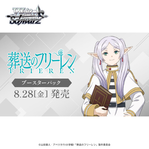 Bushiroad 黑白双翼 WSBP【葬送的芙莉莲 Vol.2】补充包日文版