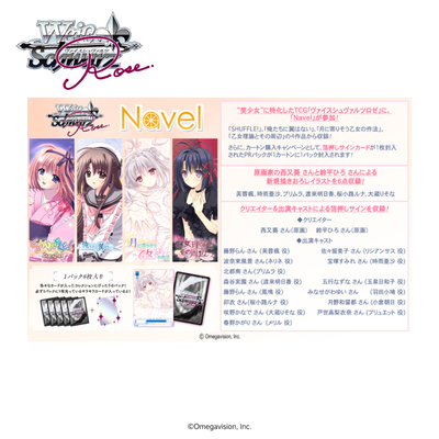 Bushiroad WSRBP【Navel】 补充包 日文版