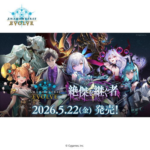 Bushiroad Shadowverse EVOLVE-SV-BP20绝杰的继承者补充包日文版