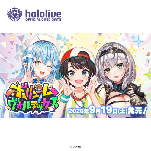 Bushiroad  hOCG hBP09「Volume Vortex」补充包