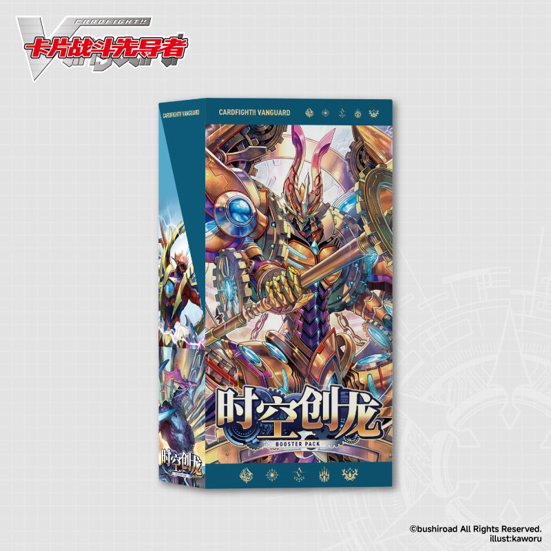 卡片战斗先导者 VGC-DZ-EB01 -【时空创龙】补充包 简体中文版