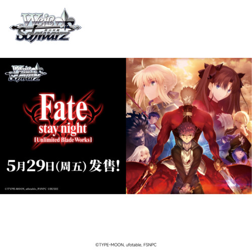 Bushiroad 黑白双翼 【Unlimited Blade Works】补充包简体中文版
