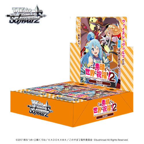 Bushiroad 黑白双翼为美好的世界献上祝福！Re Edit 补充包日文版