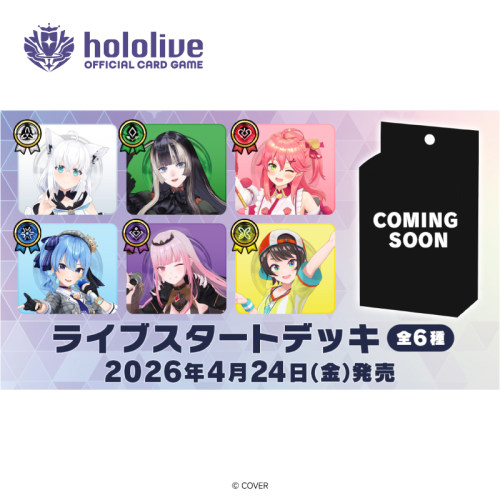 Bushiroad hOCG-hSD18【森美声】Live预构筑卡组 日文版