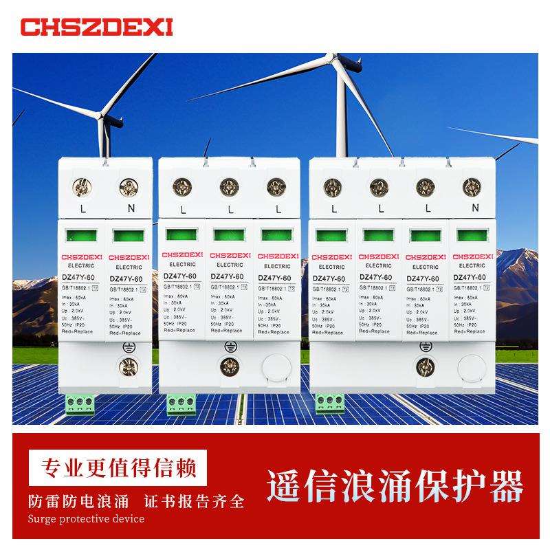 遥信端口浪涌保护器2P3P4P触点二级避雷器通讯信号接口T2防雷器