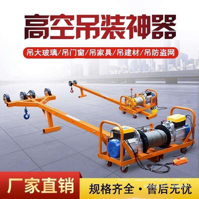 双电机吊窗机家用220V门窗玻璃防盗网轻松吊机小型升降吊装起重机