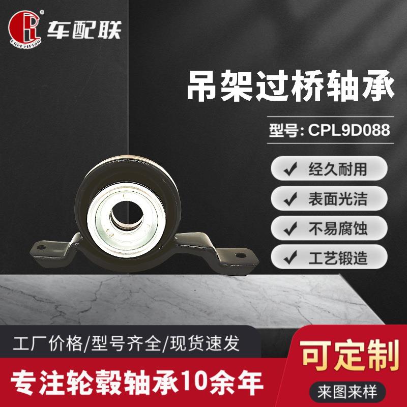 别BK克荣誉传动轴过桥轴承92177290