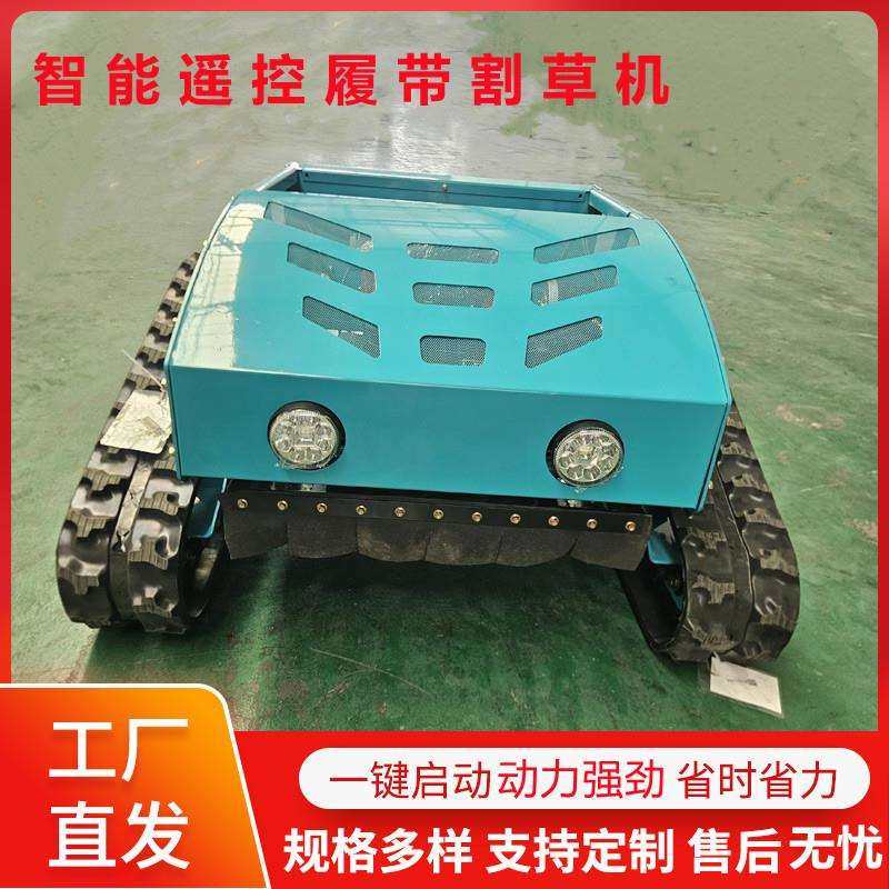 果园遥控履带割草机油电混合遥控除草机边坡开荒除草机,农机/农具/农膜,割灌机/割草机/油锯,淘宝优惠券,粉丝福利购,淘宝优惠卷