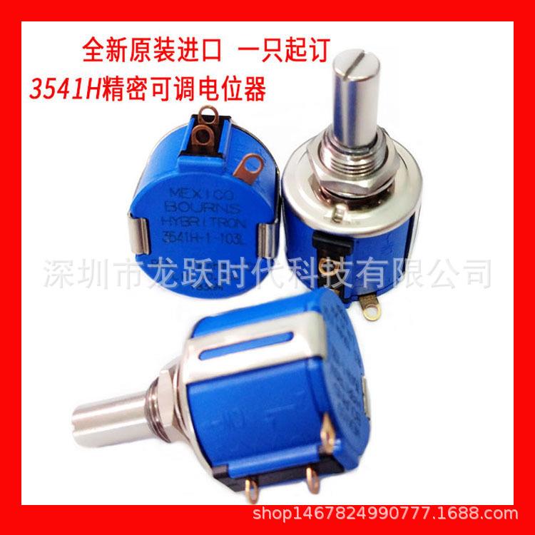 BOURNS线绕电位器3541H-1-102LRES1K3541H-1-202LRES2KMEXICO