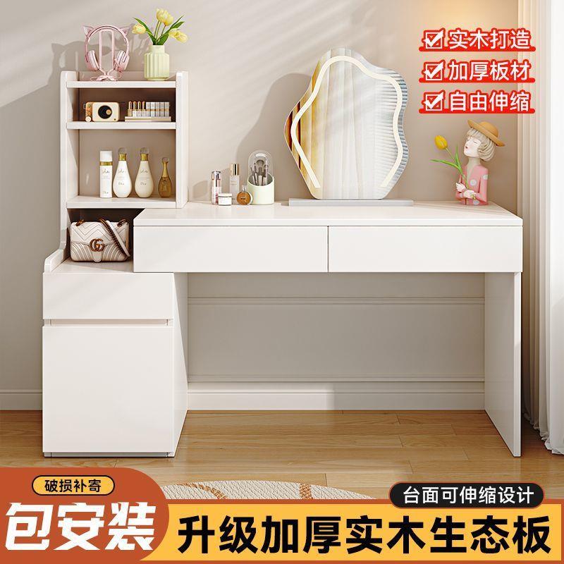 卧室化妆台实木化妆桌化妆柜台梳妆台一体小户型伸缩桌子化妆镜