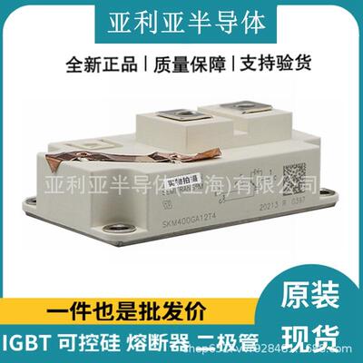SKM400GA12T4SKM400GA12VSKM400GA123DSKM400GA128D全国发货