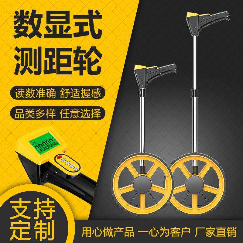 厂家测距轮数字显示测距仪轮式手持测距仪数显电子测距轮