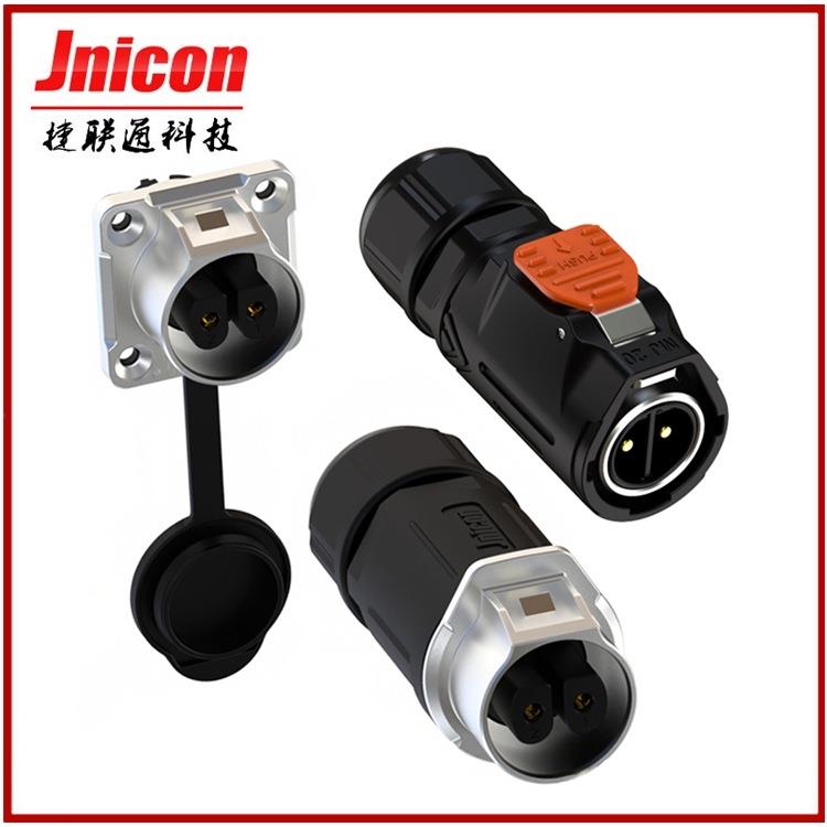 2芯金属航空插头MJ20推拉自锁连接器IP67防水20A面板安装接头