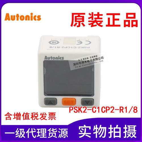 原装奥托尼克斯PSK2-C1CP2-R1/8压力开关2路PNP输出复合压