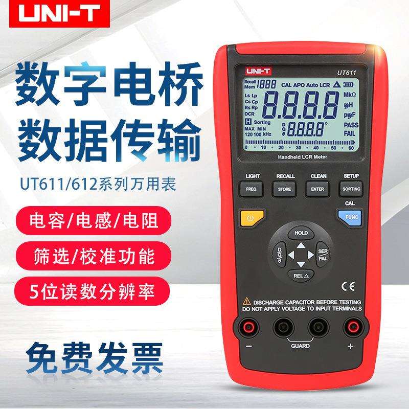 优利德UT611/UT612电容表电阻电感万用表LCR数字电桥仪
