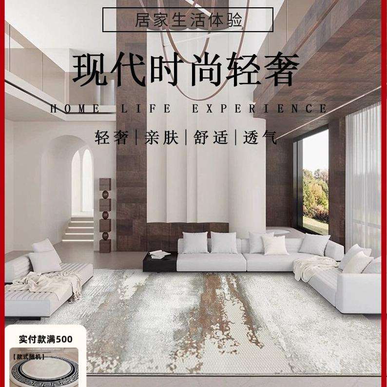 地毯客厅美式简约高级轻奢茶几毯北欧风抽象床前毯卧室耐脏地垫