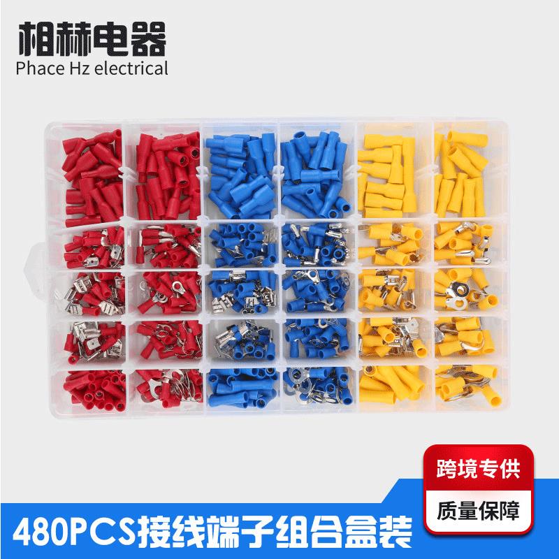 厂家480PCS盒装冷压接线端子组合绝缘阻燃彩色PVC对接插簧