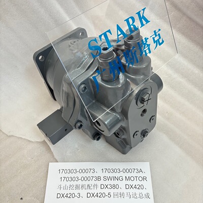 DX420挖掘机DX380回转马达170303-00073回转减速机130426-00036