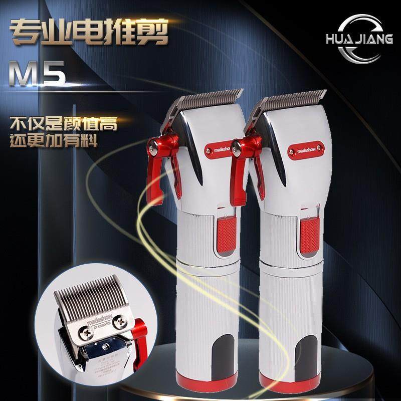 阿可美M5理发店专业电子推剪理发器推剪剃头用工具厂家,个人护理/保健/按摩器材,理发器,淘宝优惠券,粉丝福利购,淘宝优惠卷