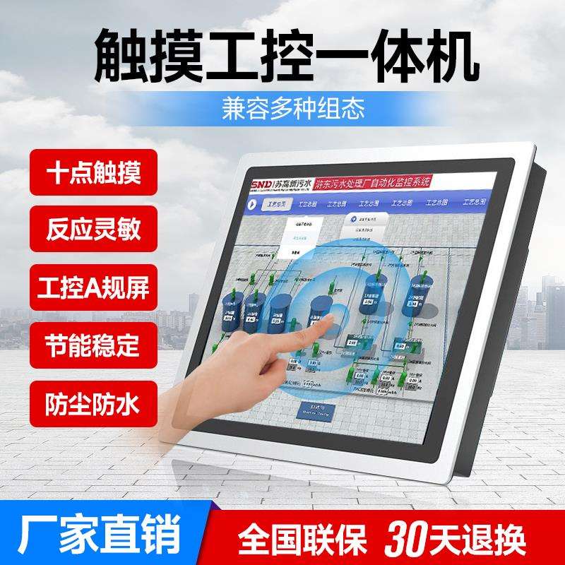 171922寸嵌入式触摸屏电容金属结构件