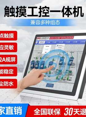 171922寸嵌入式触摸屏电容工控一体机电脑工业触控显示器屏幕安卓