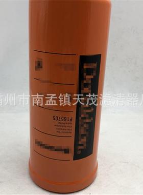 现货供应液压滤芯P165705/154703494660/HC-55250液压油滤清器