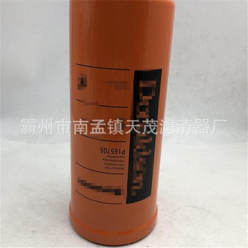 现货供应液压滤芯P165705/154703494660/HC-55250液压油滤清器