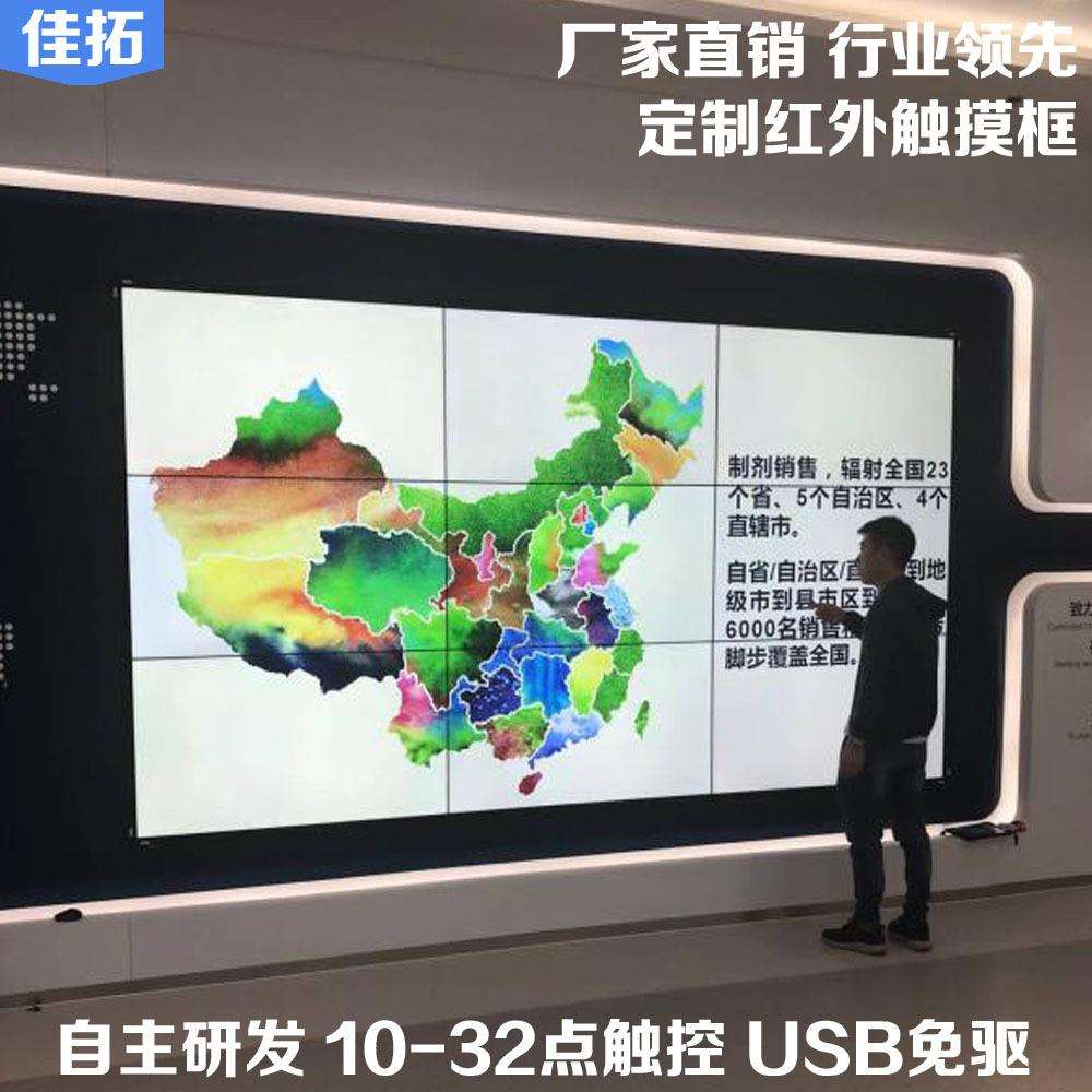 大尺寸LED多点红外触摸屏显示金属结构件